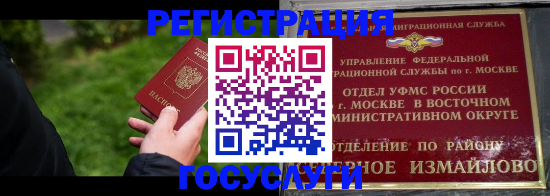 временная регистрация поиск в Опочке