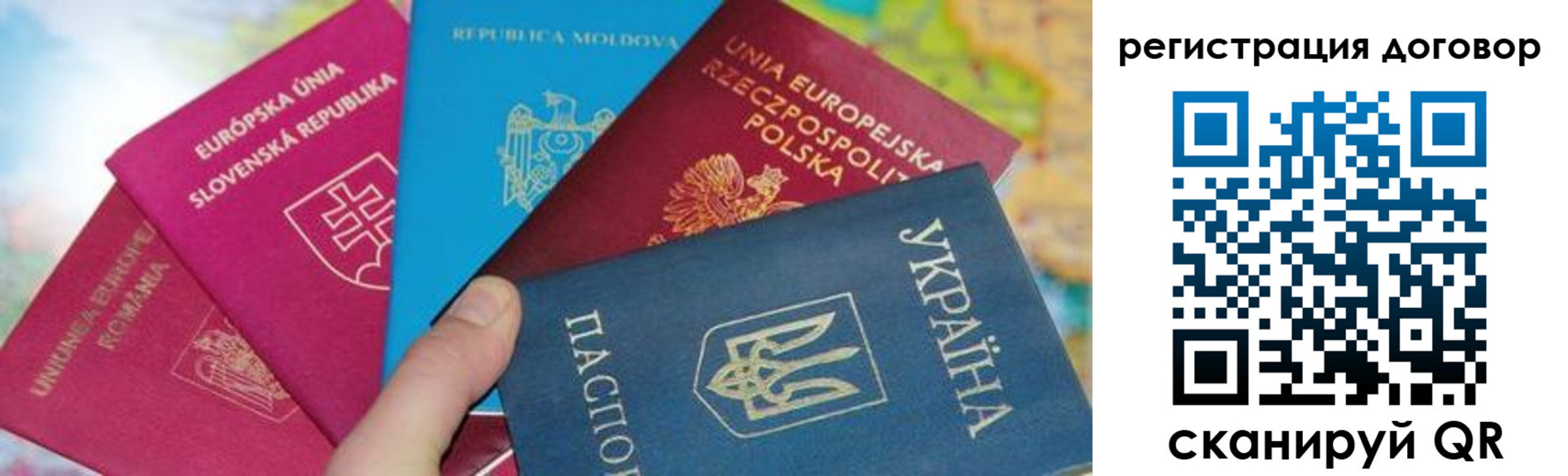 прописка от собственника в Опочке