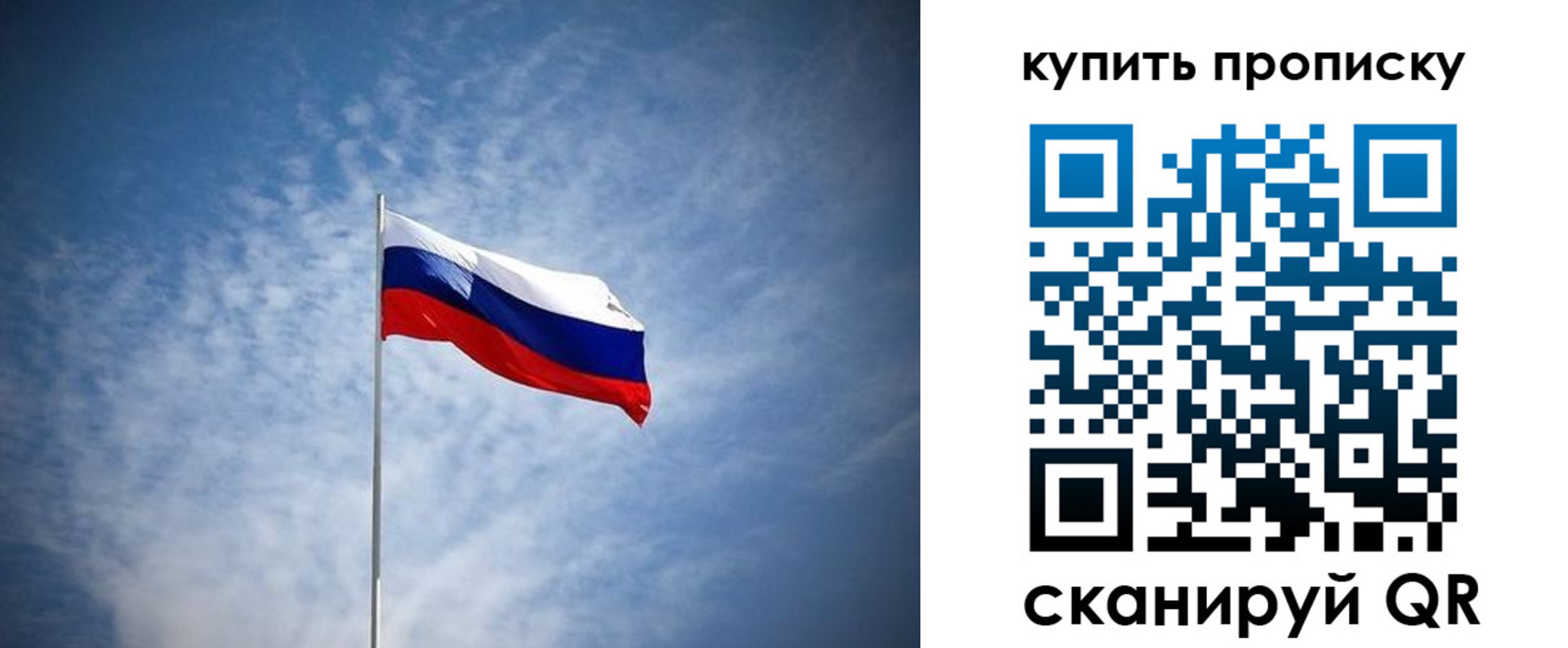 прописка от собственника в Опочке