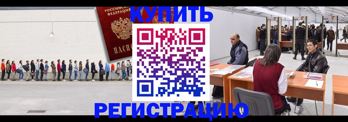 временная регистрация госуслуги в Опочке